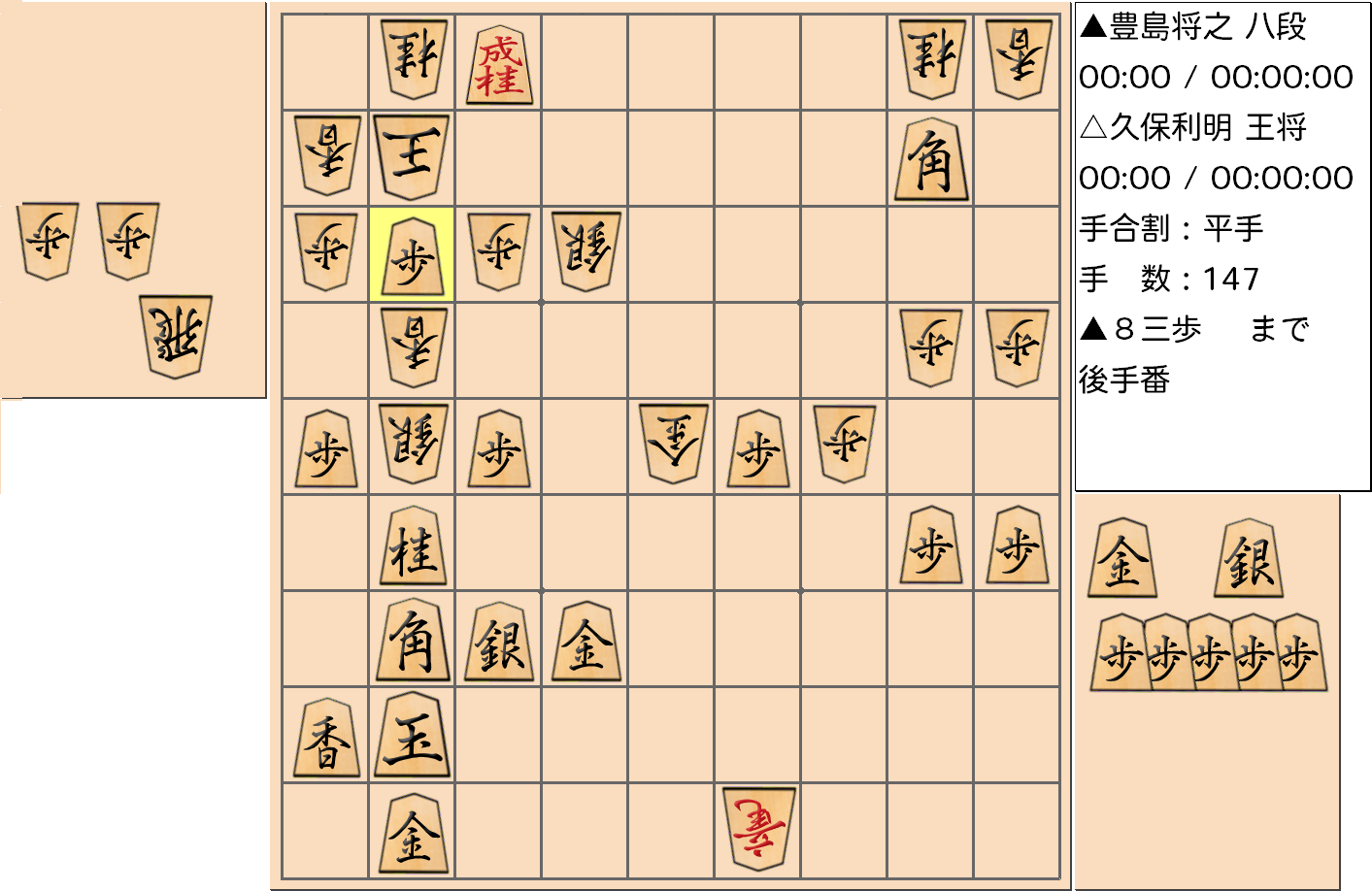 将棋 駒 読み方